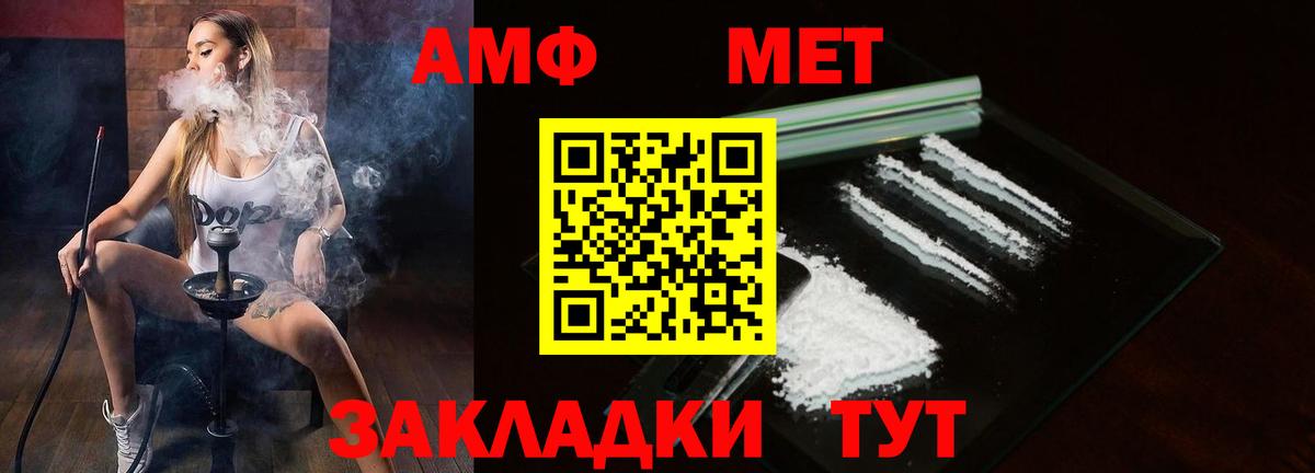 Амфетамин  Amphetamine Premium  Вход с VPN  АМФЕТАМИН  Мирный 
