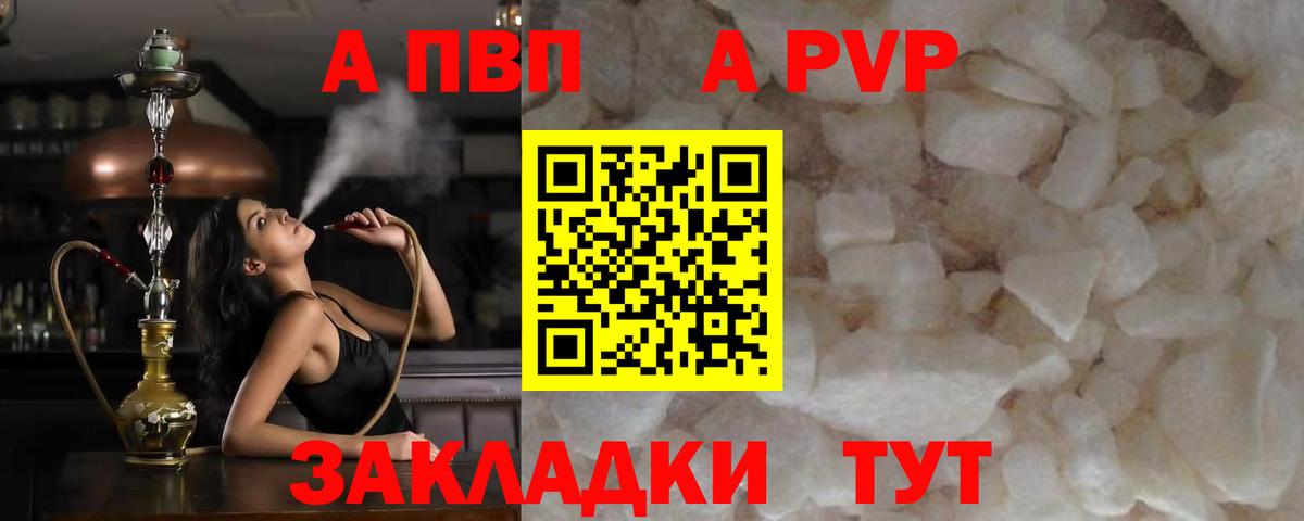 Alpha PVP VHQ Мирный