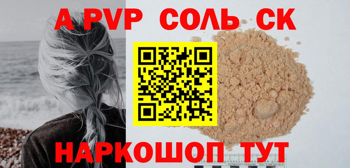 где купить наркоту  Alpha PVP мука  Мирный  Вход с VPN  Альфа ПВП Соль 