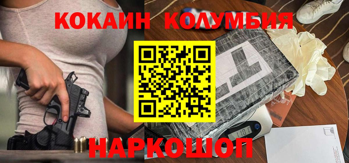 Кокаин  Вход с VPN  Мирный  COCAIN 97%  Кокаин 98% 