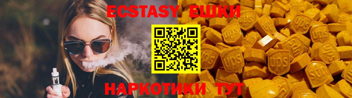 ЭКСТАЗИ  Вход с VPN  ЭКСТАЗИ ешки  Мирный  Ecstasy mix 