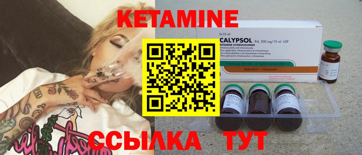 Мирный  Кетамин VHQ  Вход с VPN 