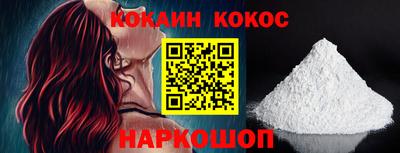 кокаин премиум Волгодонск