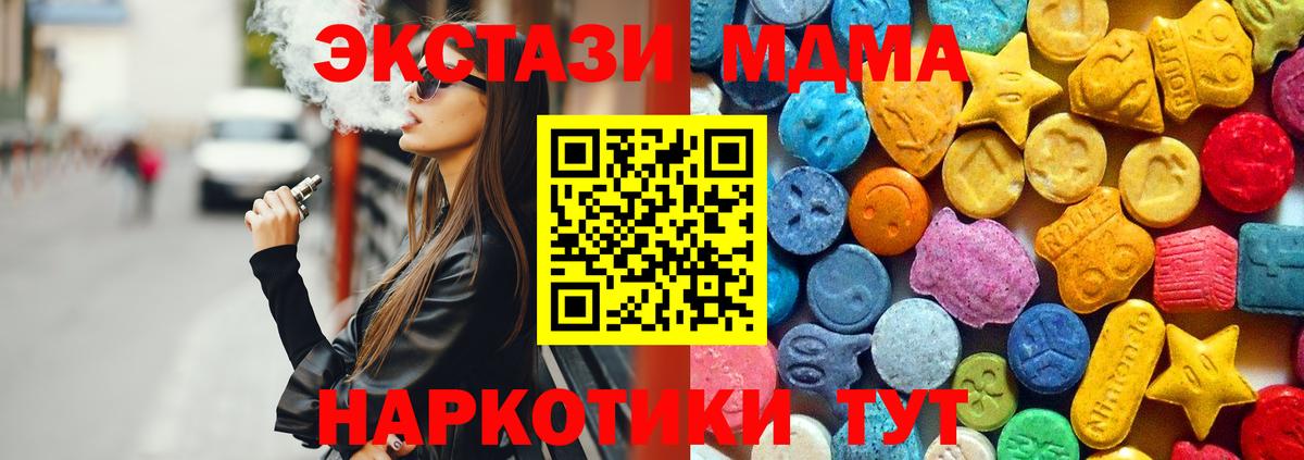 Мирный  МДМА  MDMA молли  Вход с VPN  MDMA VHQ 