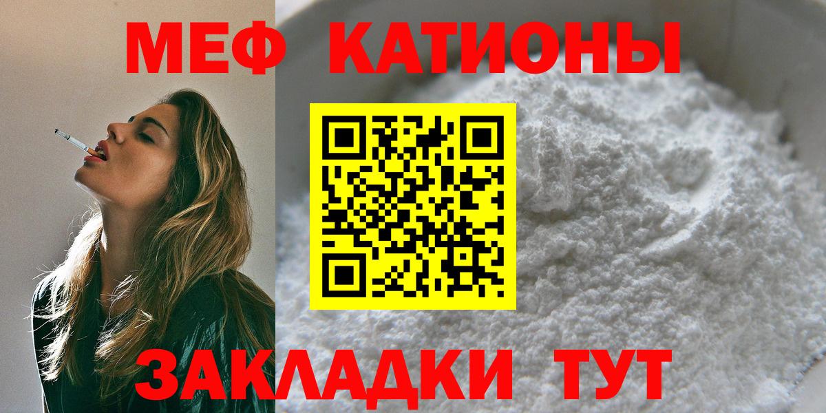 МЕФ кристаллы Мирный
