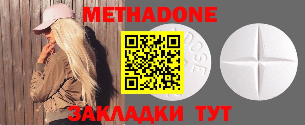 hydra ссылки  Метадон methadone  Метадон белоснежный  Вход с VPN  Мирный 