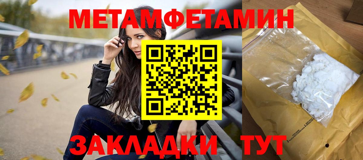 МЕТАМФЕТАМИН витя  Вход с VPN  МЕТАМФЕТАМИН витя  Мирный 