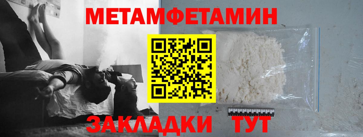 Первитин винт Мирный
