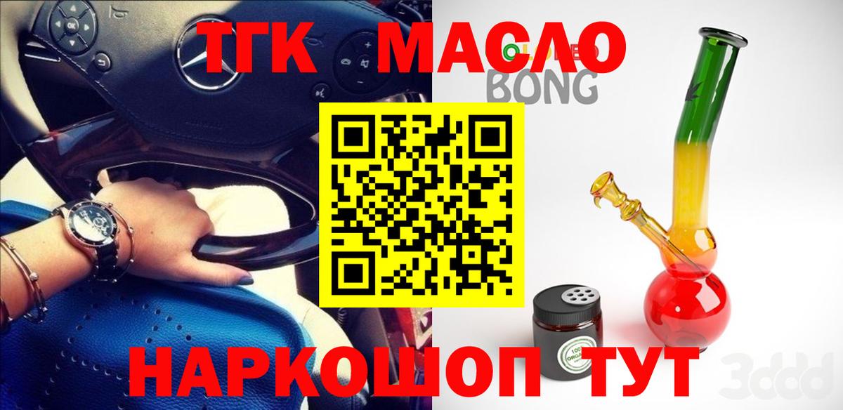 Дистиллят ТГК жижа  Вход с VPN  ТГК THC oil  продажа наркотиков  Мирный 